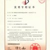 快凝快硬高貝利特硫鋁酸鹽水泥熟料、應(yīng)用及其生產(chǎn)工藝201410416928.8